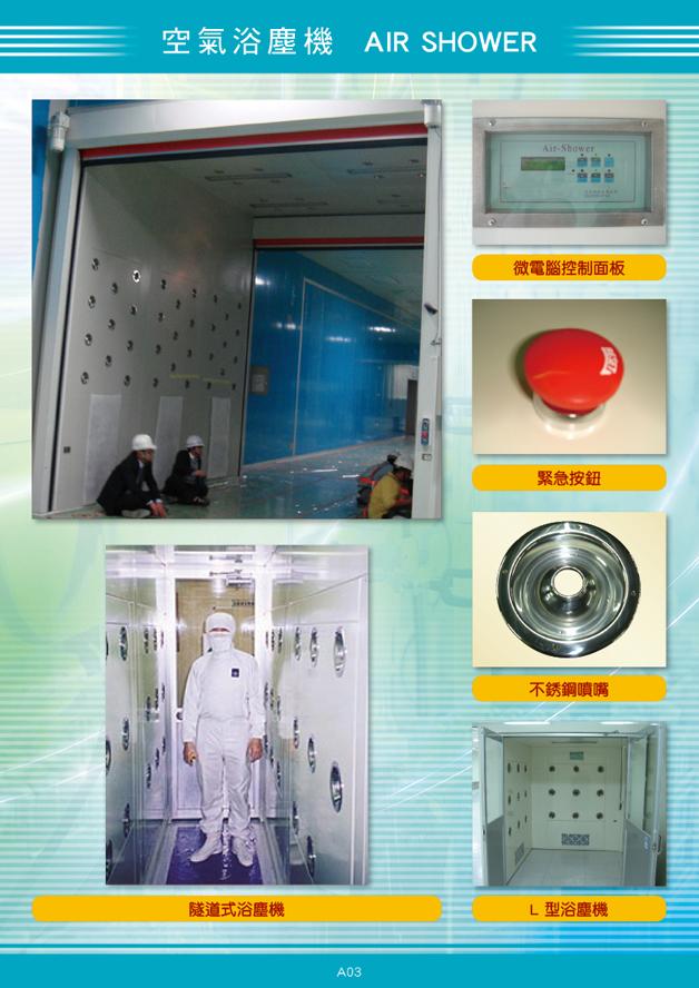 快速卷帘门风淋室效果图