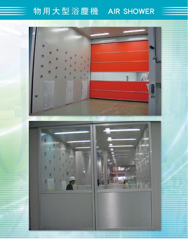 快速门货淋通道