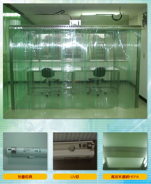 无尘洁净棚 洁净无菌棚