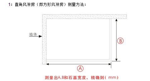 风淋房尺寸 风淋房尺寸