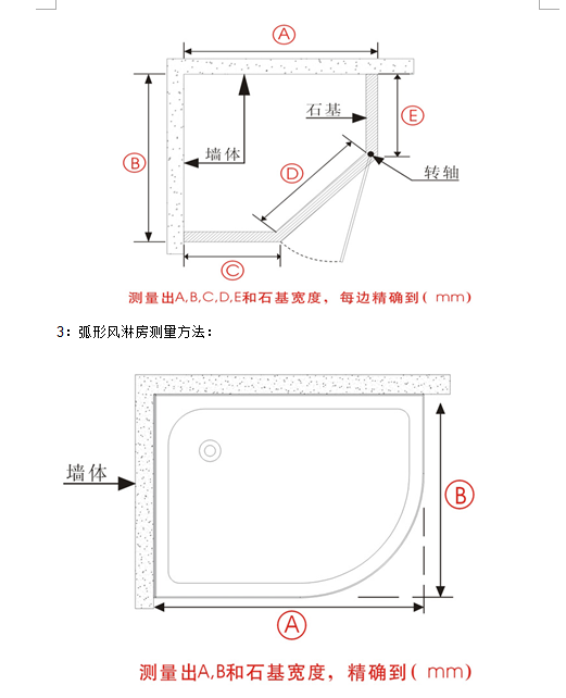 风淋房尺寸 风淋房尺寸